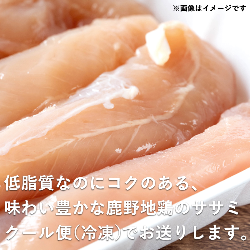 最大41%OFFクーポン 株式会社鹿野地鶏 冷凍 鹿野地鶏ささみ500g×2p yashima-sobaten.com